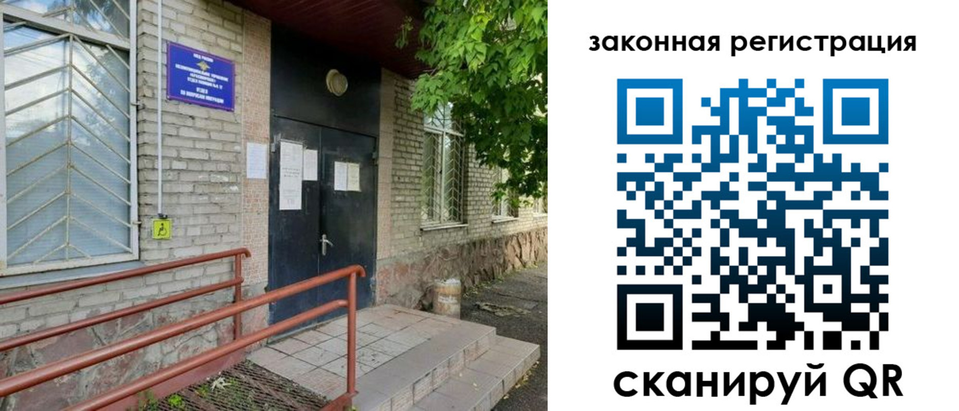 миграционный учет в Смоленске