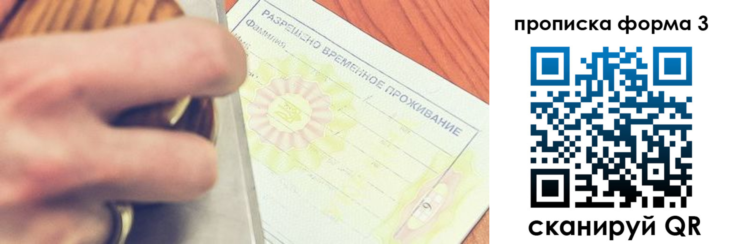 миграционный учет в Смоленске