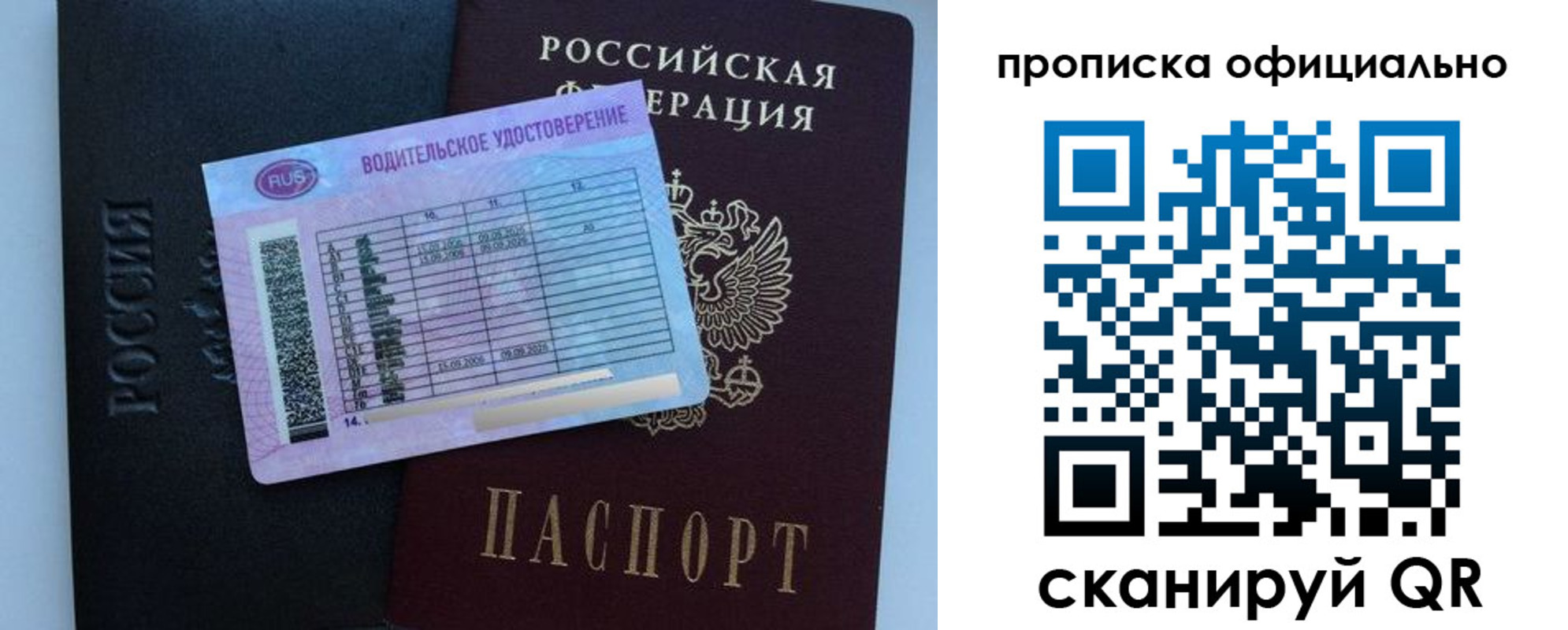 временная регистрация 2025 в Смоленске