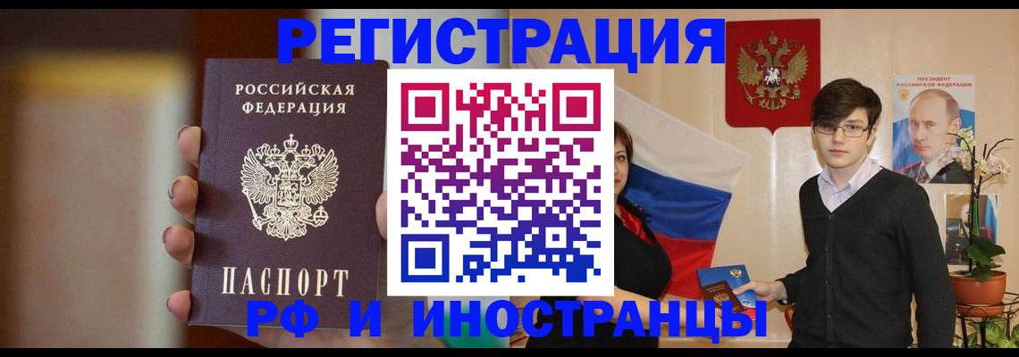 временная регистрация законно в Смоленске