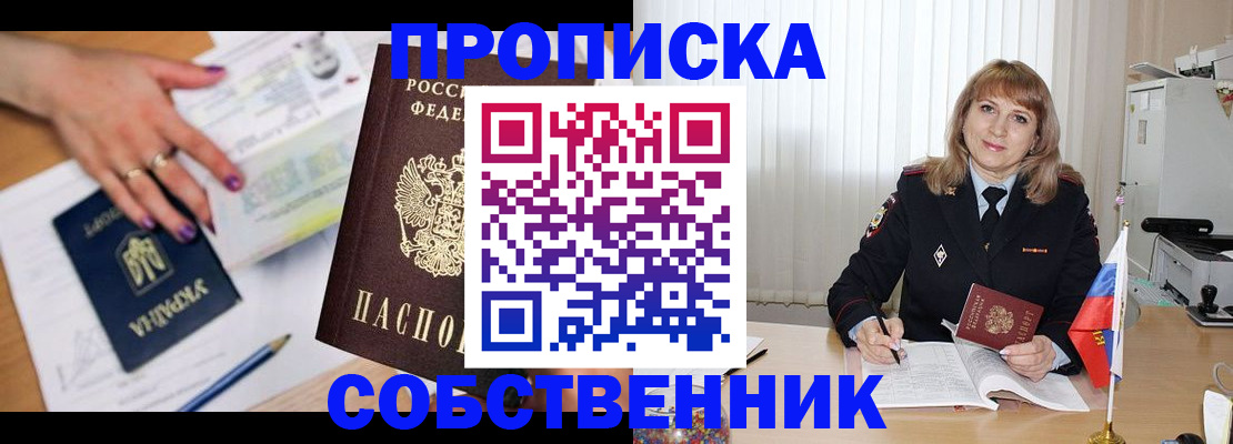 найти адрес прописки в Смоленске