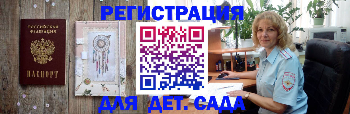 временная регистрация гарантия в Смоленске