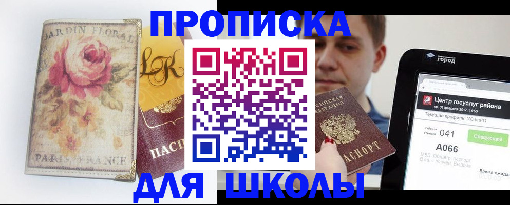 временная регистрация в Смоленске