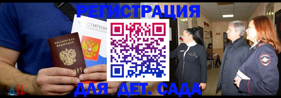 временная прописка в Смоленске