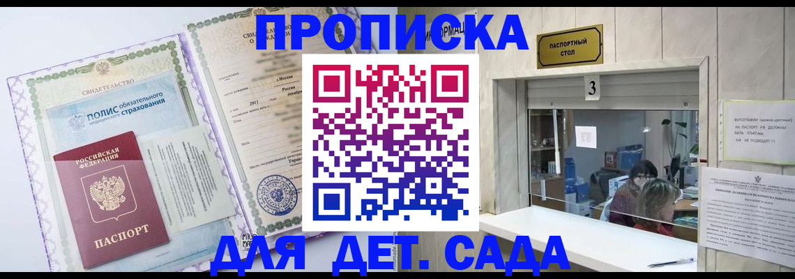 временная регистрация гарантия в Смоленске